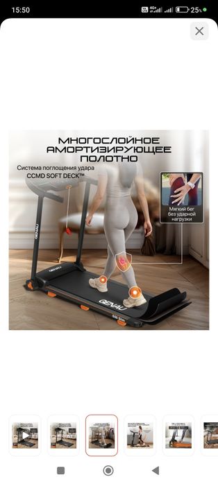 Продам Беговую дорожку