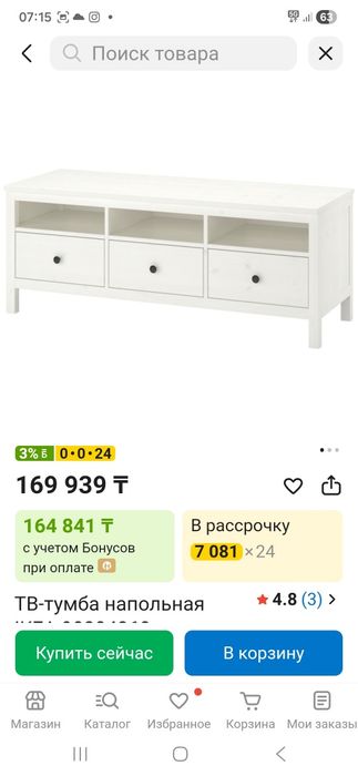 Тумба -комод TV IKEA Sweden