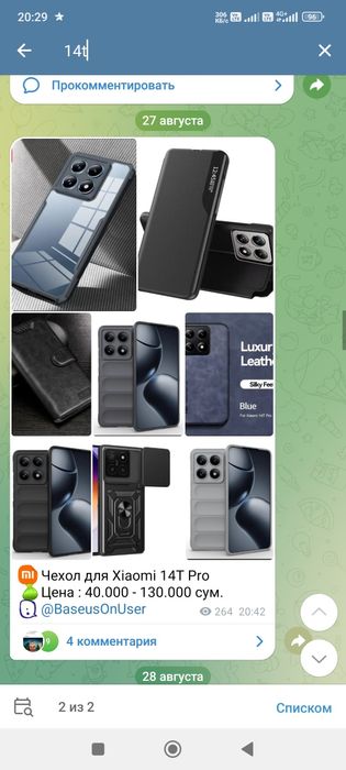 Чехол Xiaomi 15, 15 Ultra, 14 Pro Ultra, 14T Pro, 13, 13T Pro 12T P