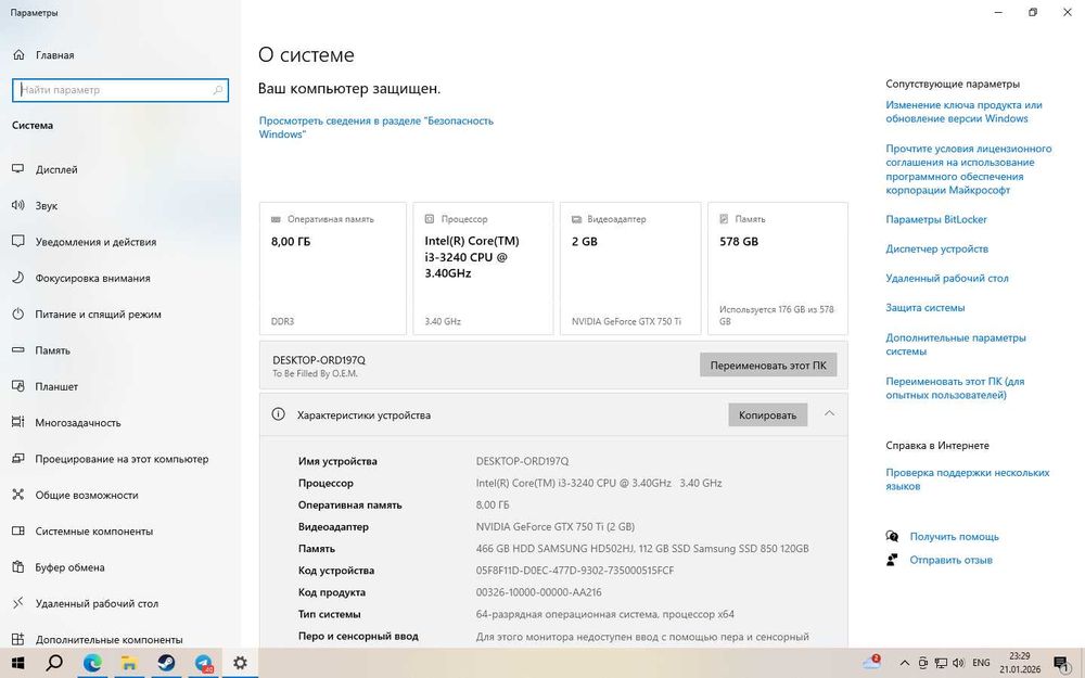 Игровой компьютер!