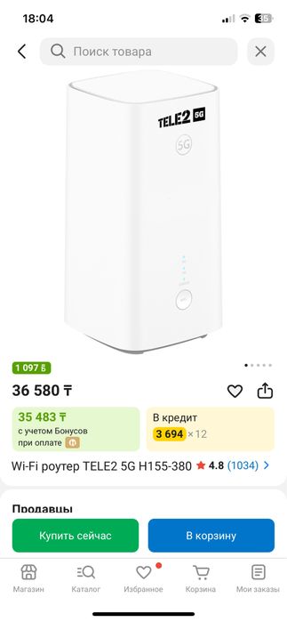 Продам WiFi роутер от Теле 2