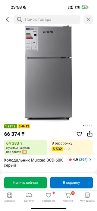 Холодильник muxxed