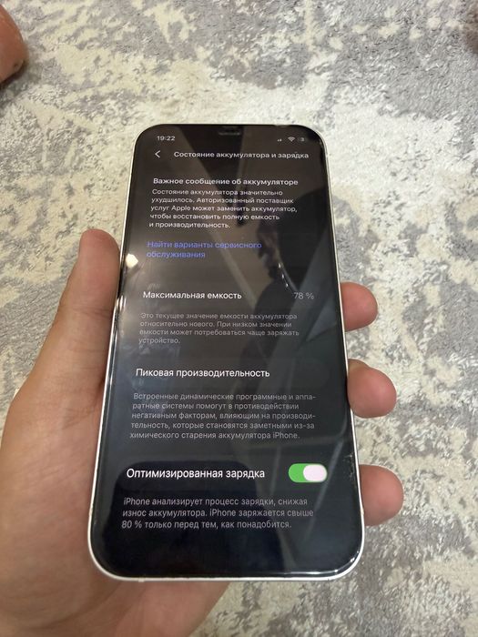 Iphone 12 В хорошем состоянии