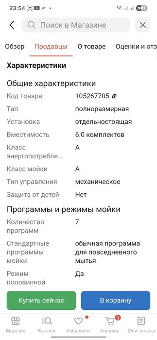 Продам посудомоющую машину