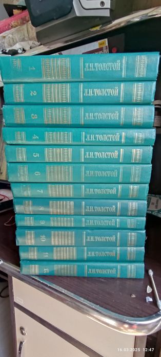 Продаю книги Лев Толстой 12 томов состояние отличное год 1987