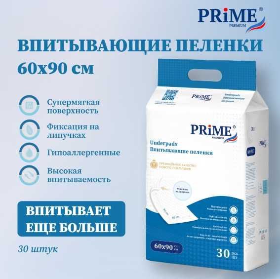 Prime Premium впитывающие пеленки на липучках L - 60-90 cm