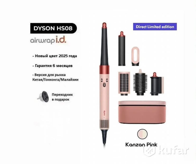dyson hs08 kanzan pink. Фен дайсон . Dyson sakura