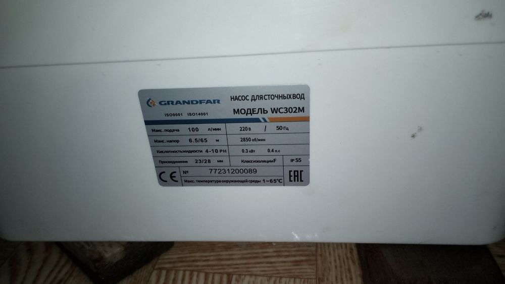 Suv nasosi. Водяной насос.