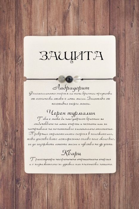 Гривни от естествени камъни