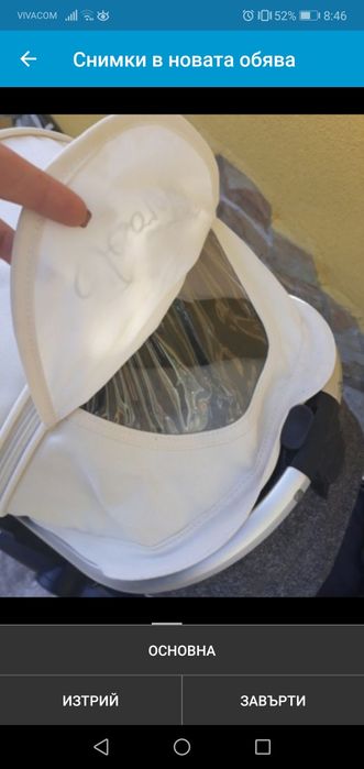 Комбинирана детска бебешка количка