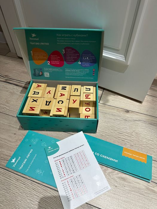 Кубики Чаплыгина «Умница. учусь читать»