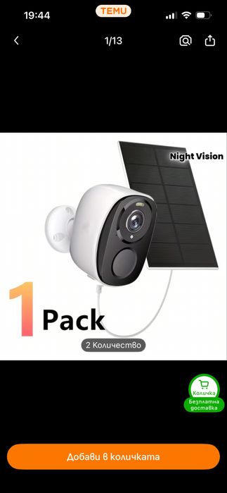 СоларнаWiFiкамера H.View–без кабели,батерия+соларен панел ,Full HD