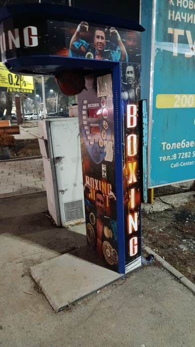 Продается Boxing Power