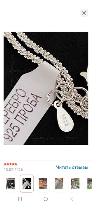 Цепочку серебро продам