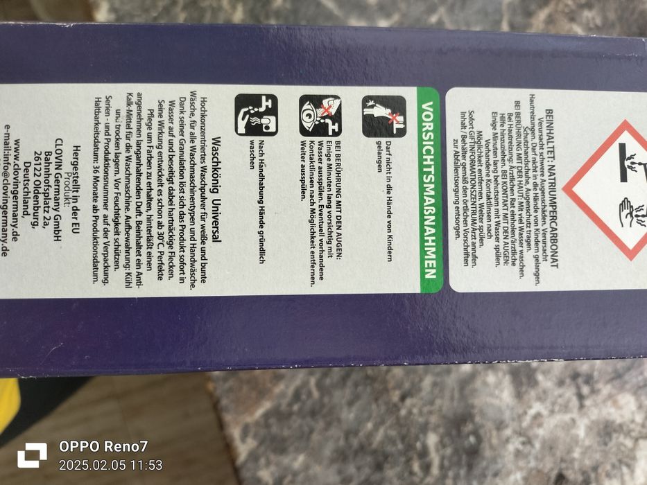 Стиральный порошок