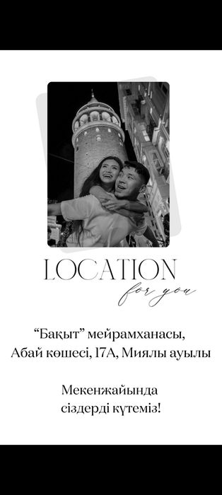 Тоиға шақыру видео және т.б