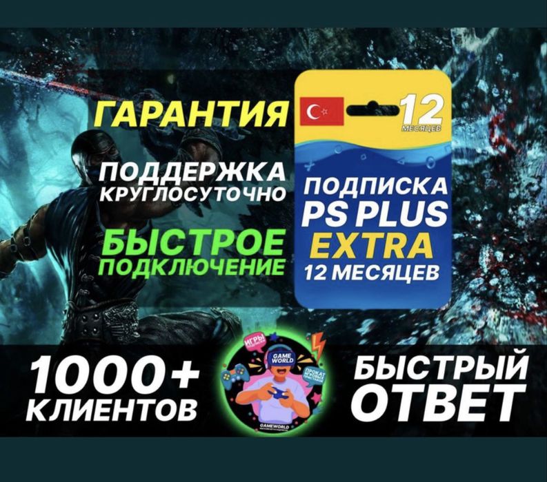 Лицензионные Подписки Игры playstation PLUS EA PLAY PS4/5 Xbox