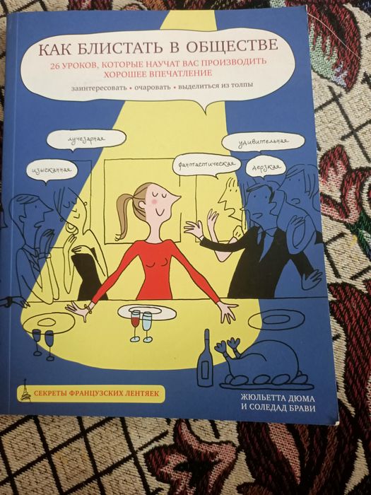 Настольные игры для компании