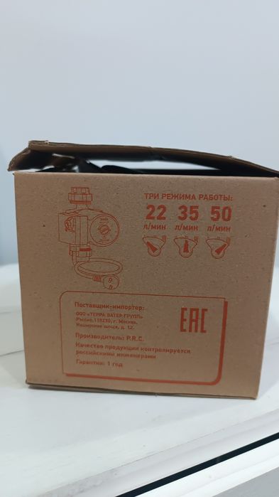 Насос циркуляционный