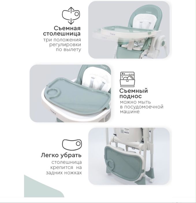 Детский стульчик