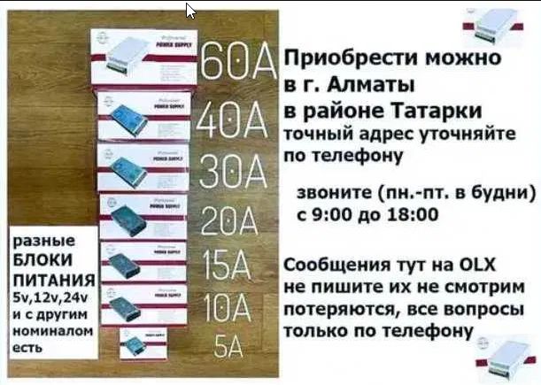 металлические --- Блок питания