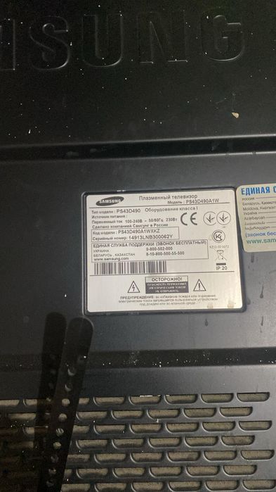 Телевизор Самсунг