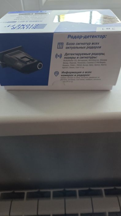 Авто Электроника