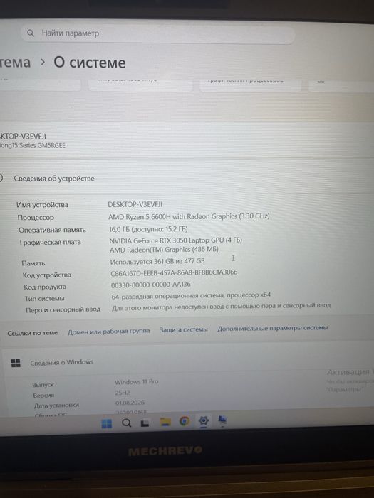 Ноутбук с 6-ядерным процессором Ryzen 5