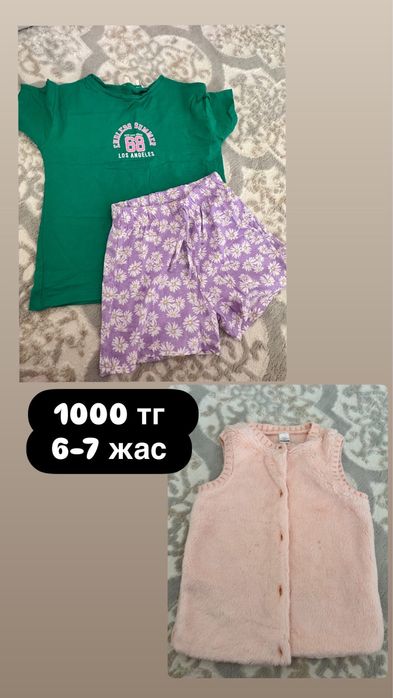 Қыз балаға киімдер сатылады. Продается одежда для девочек.