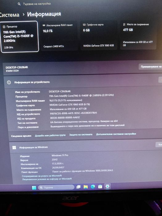 GIGABYTE Gaming PC