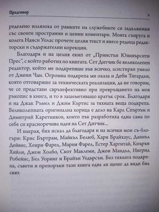 "Зомби икономикс", Автор: Джон Куигин