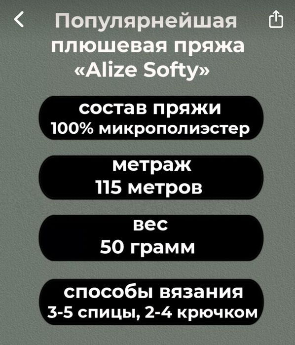 Пряжа Alize Softy Baby - оттенок 364