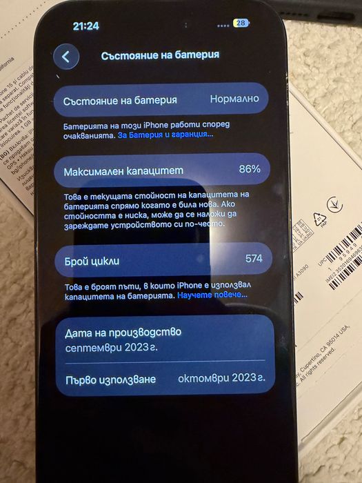 Iphone 15 128GB с три калъфа подарък