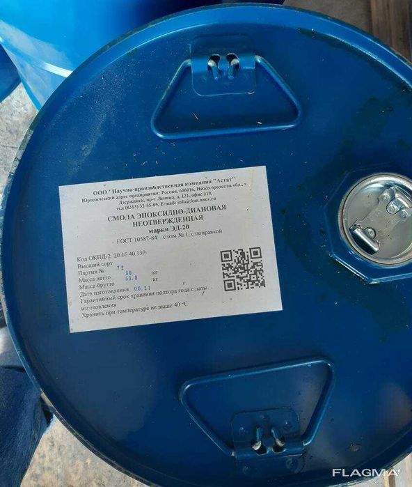 Эпоксидная смола эд20
