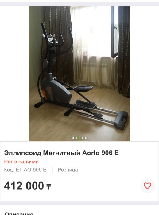 Продам эллиптический тренажер (лыжник, эллипс)