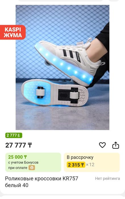 Продам новые кросовки ролики .Не подошли по размеру