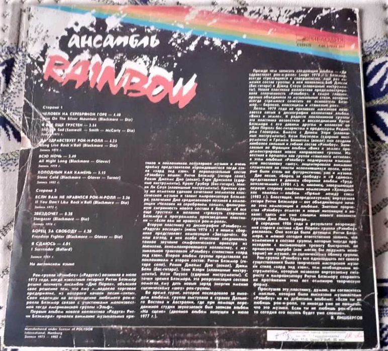 Виниловая Пластинка Rainbow