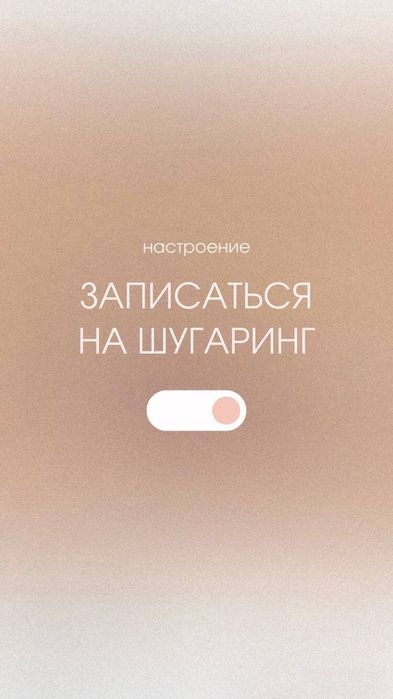 Шугаринг мужской