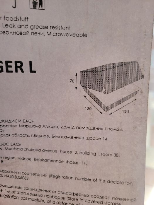 Коробка универсальная
