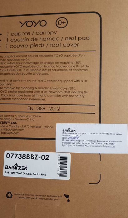 Количка Babyzen yoyo 0+ Full complect