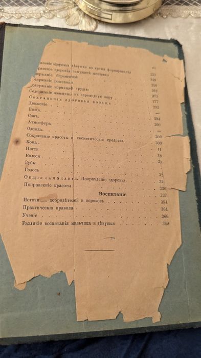 Продам  2 книги-антиквариат