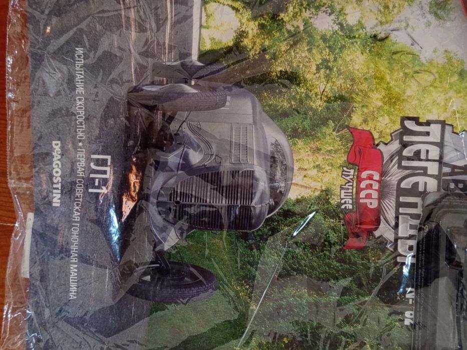 Модели Машин СССР