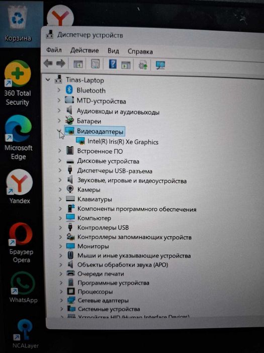 продам ноутбук Intel Core i7-13 поколение (Алматы)