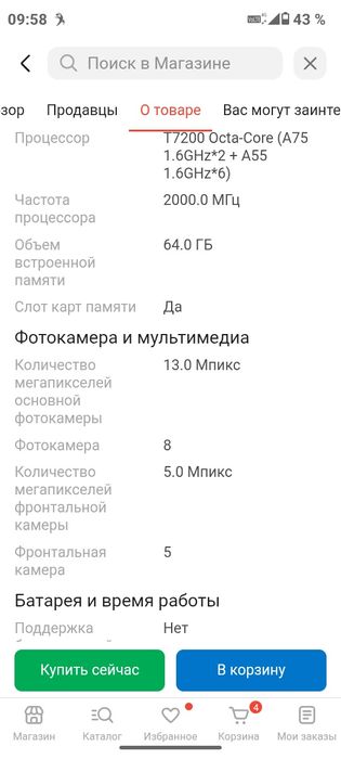 Смартфон ZTE Blade A36 64GB Black