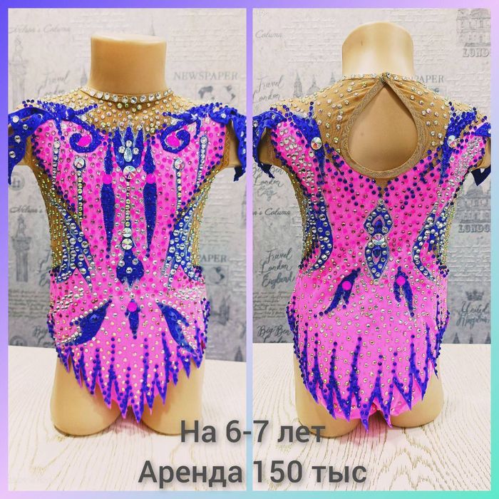 Купальники для художественной гимнастики на прокат