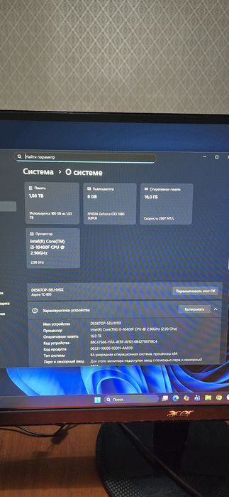 Игровой компьютер