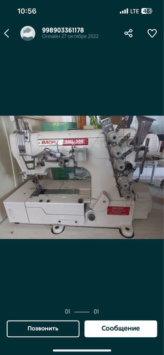 Rashma beka ham boladi srochni kelishiladi