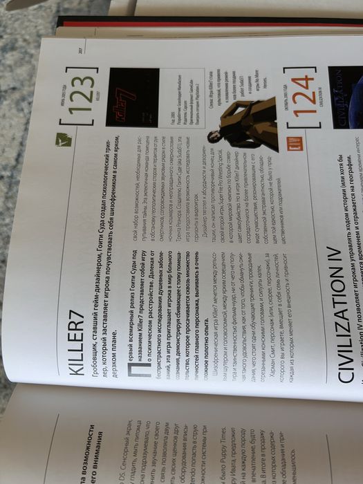 Книга «Самые знаменитые компьютерные игры»