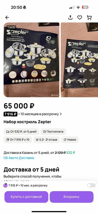 Кастрюли набор цептер