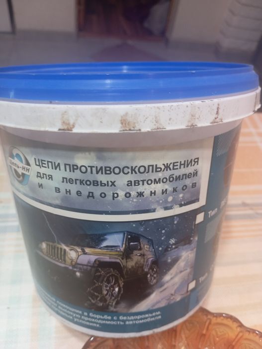 Цепи противоскольжения